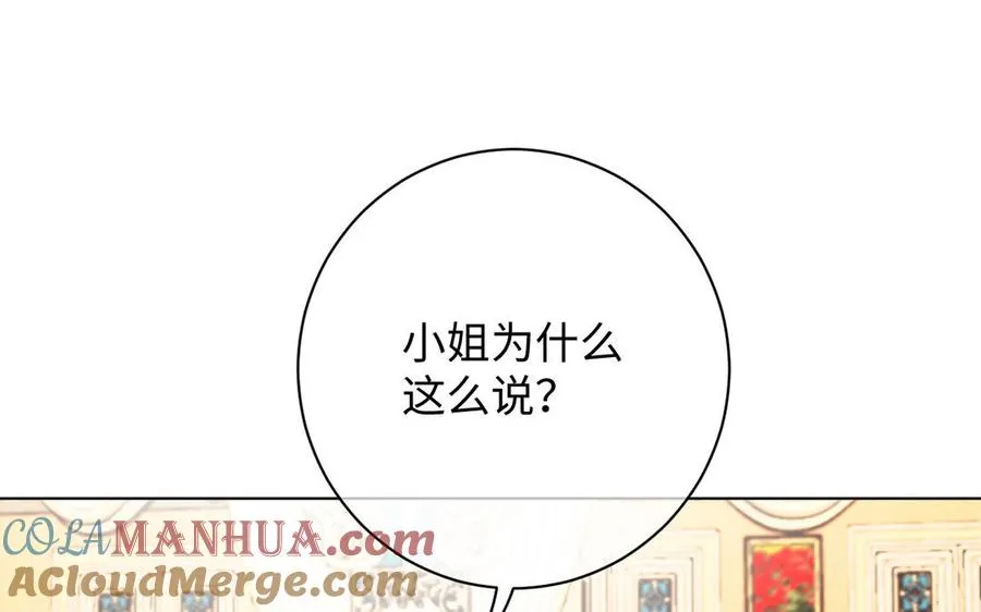 第69话 两个人的仪式4