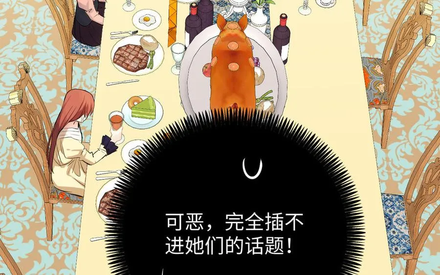 第74话 下马威22