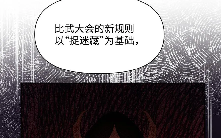 第126话 魔女狩猎17