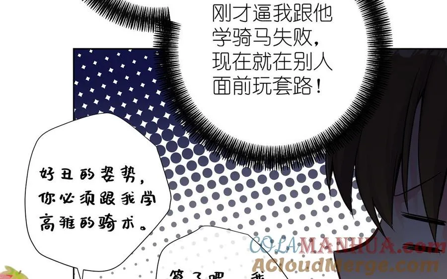 第37话 两情相悦？68
