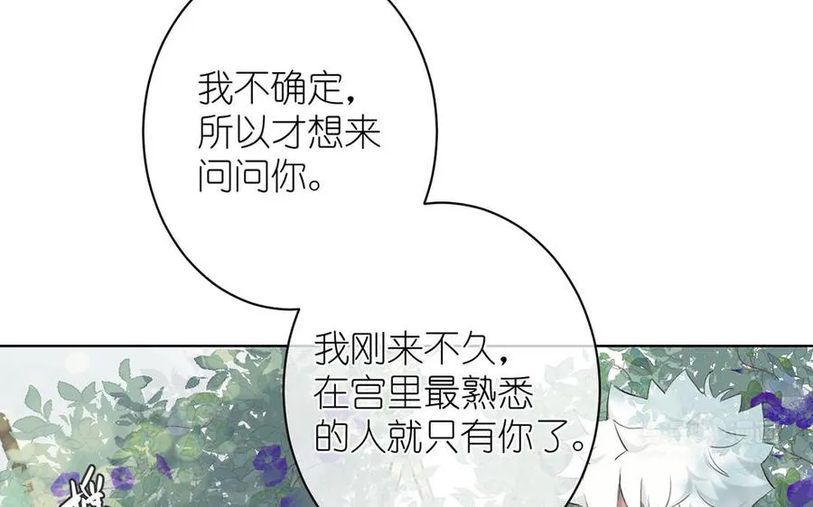 第17话 青蛙王子63