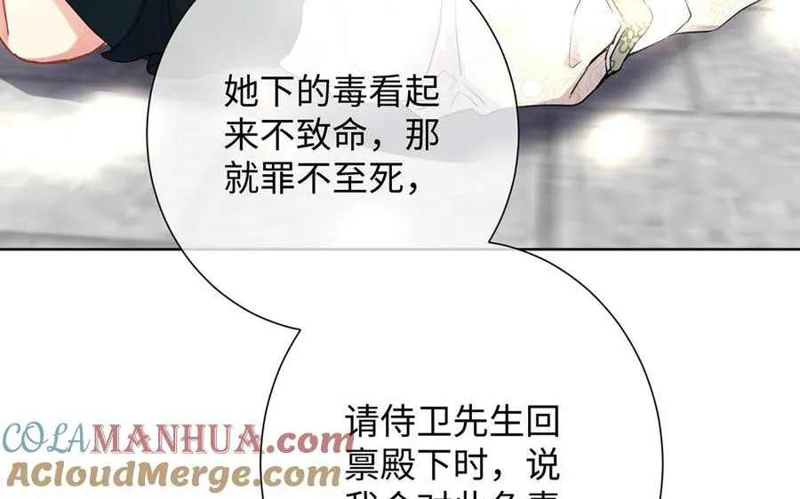 第51话 贵重的真心28