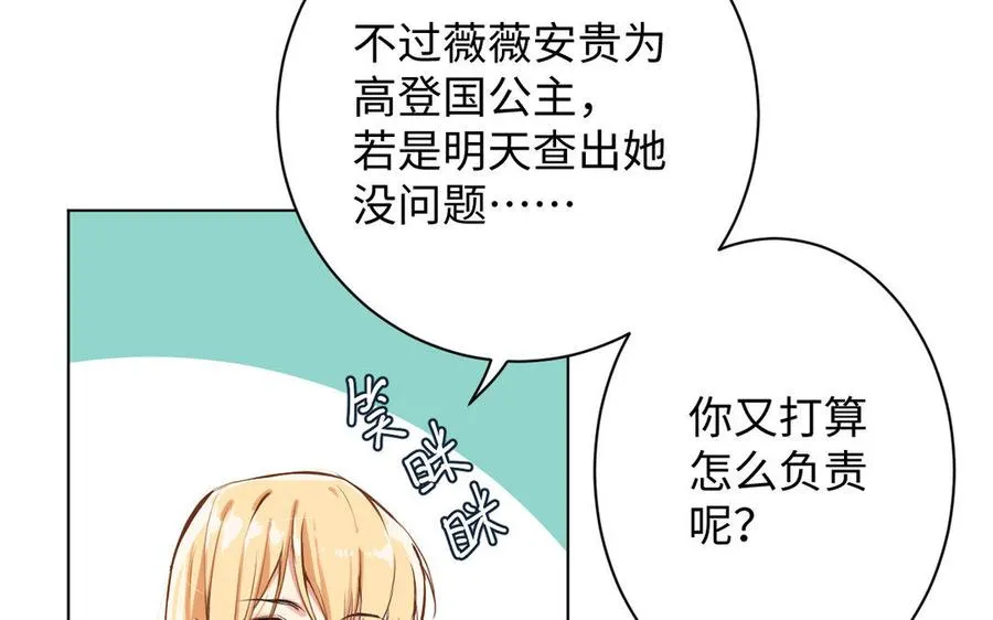 第5话 特别的公主51