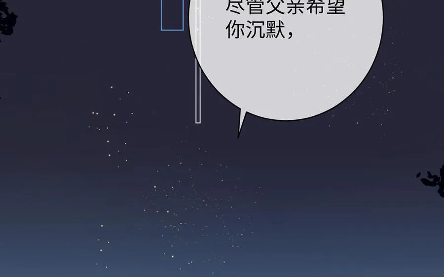 第69话 两个人的仪式106