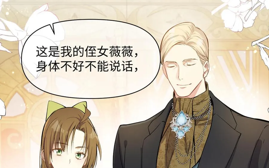 第110话 笨蛋的恋爱17