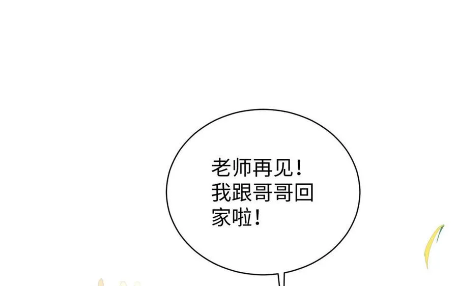 番外3 金蔷薇幼儿园56