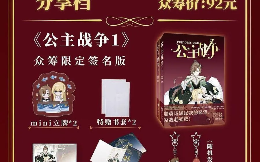 单行本宣传46