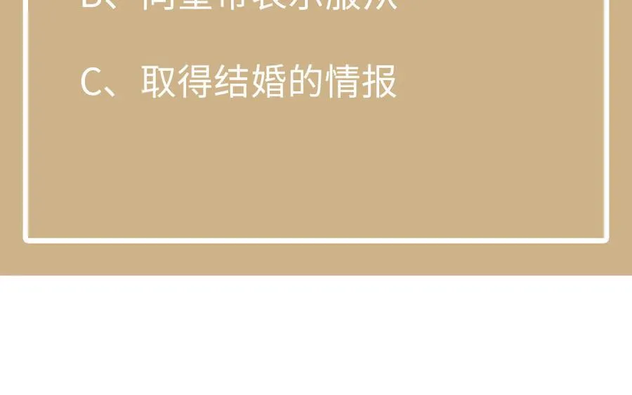 第117话 婚约145