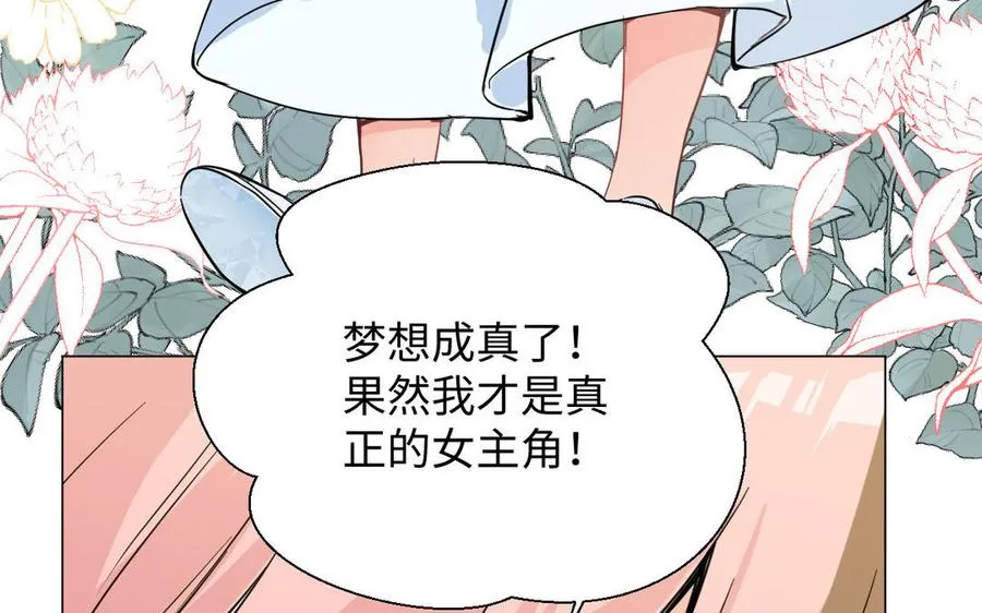 第88话 翻盘的机会141