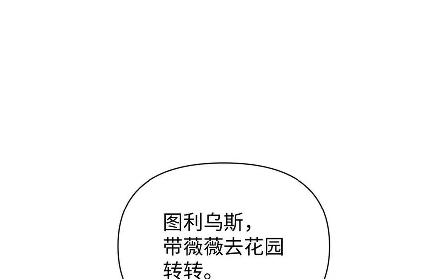 第110话 笨蛋的恋爱31