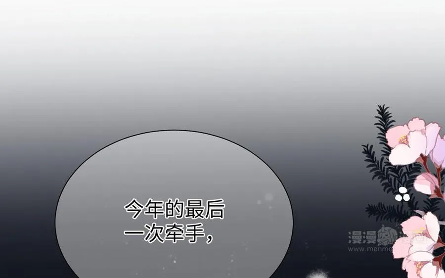 番外2 春节83