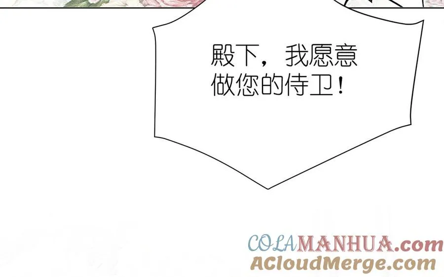 第30话 做我的侍卫88