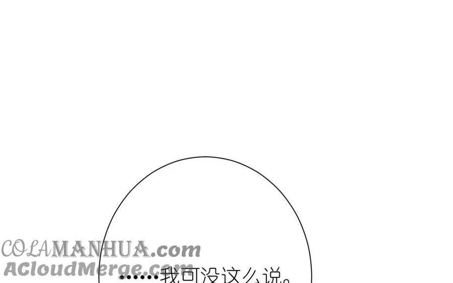 第21话 新的公主84