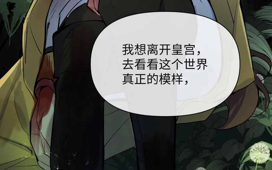 第99话 吹散在风中105