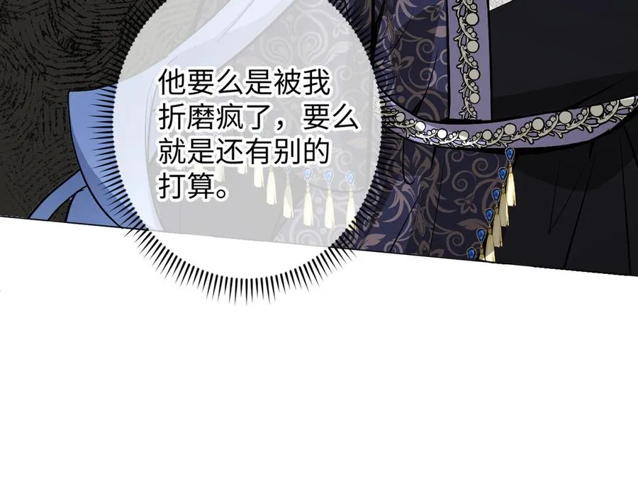 第117话 婚约118