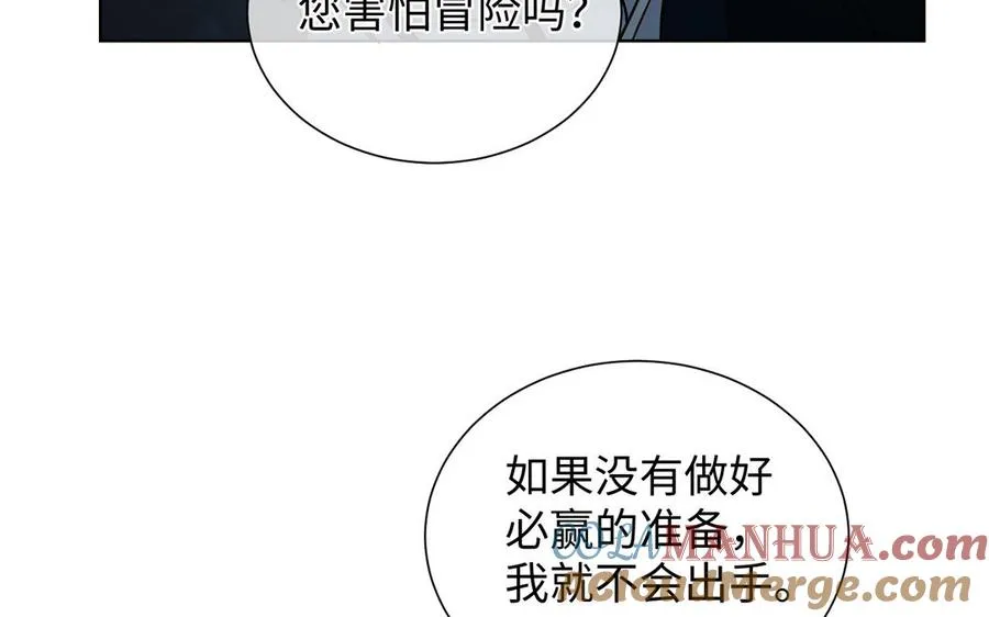 第59话 爱意还是杀意12