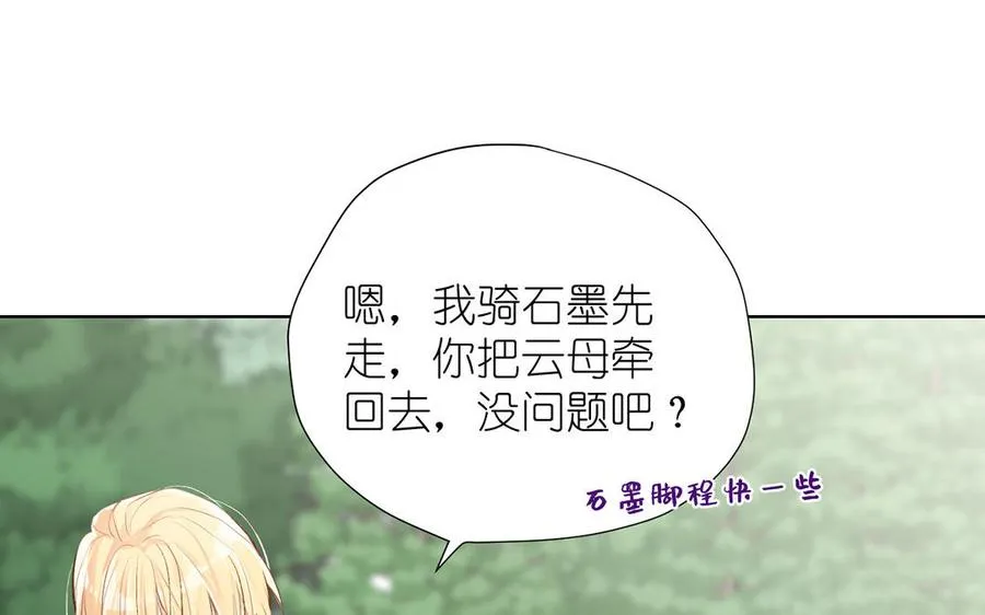第37话 两情相悦？6