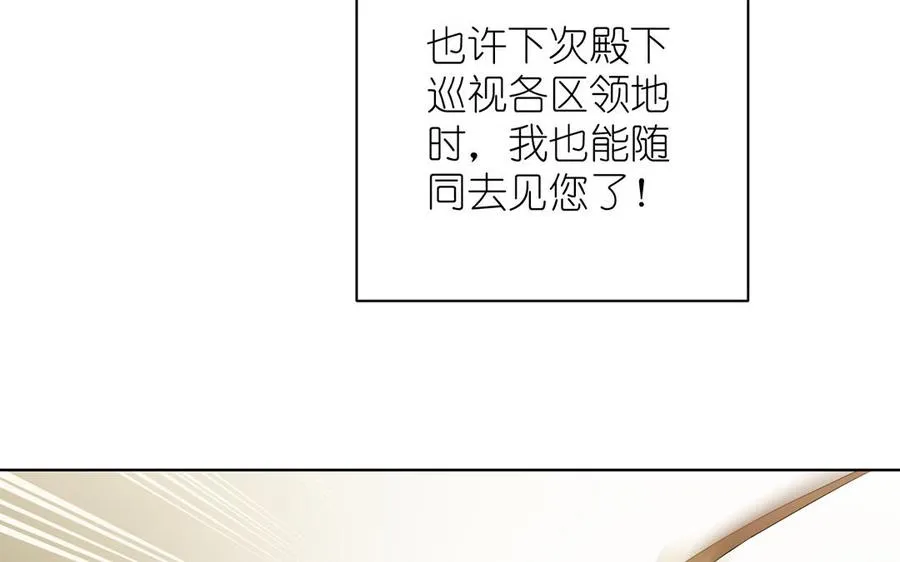 第33话 最强侍卫17
