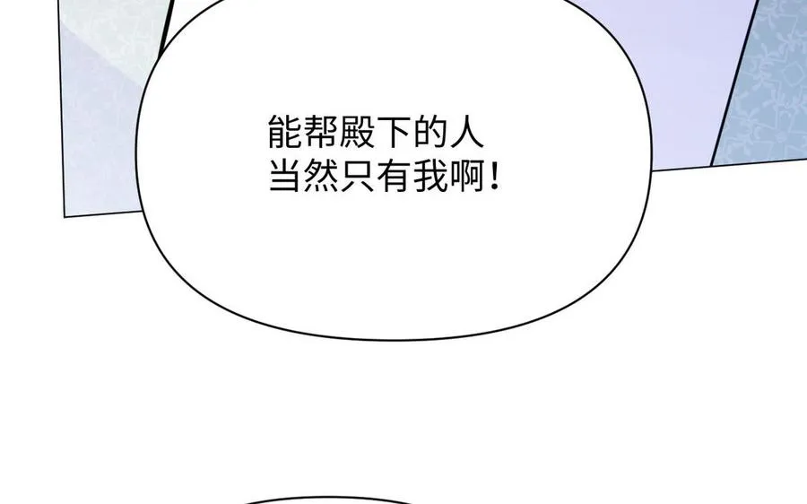 第97话 爱情勋章107