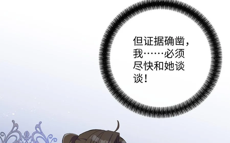 第81话 阴谋121