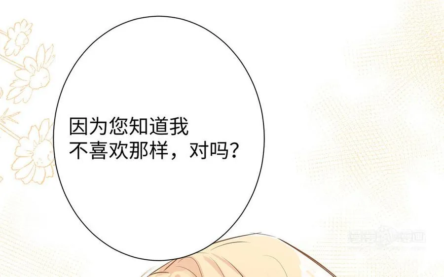 第59话 爱意还是杀意73