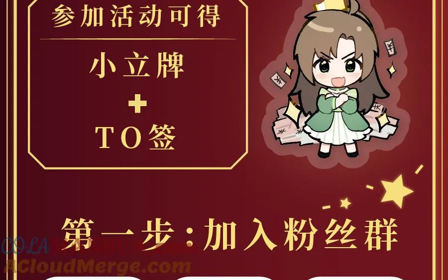单行本福利活动1