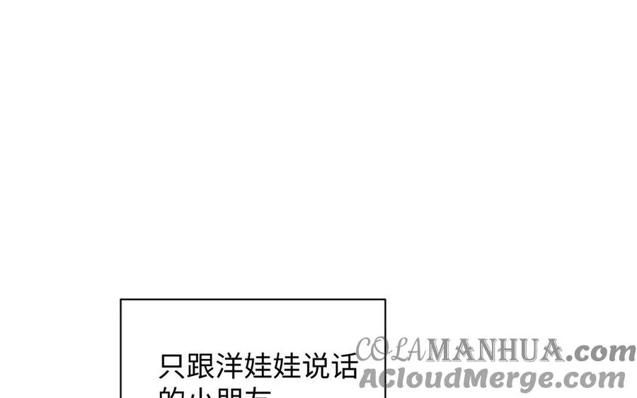 番外3 金蔷薇幼儿园12