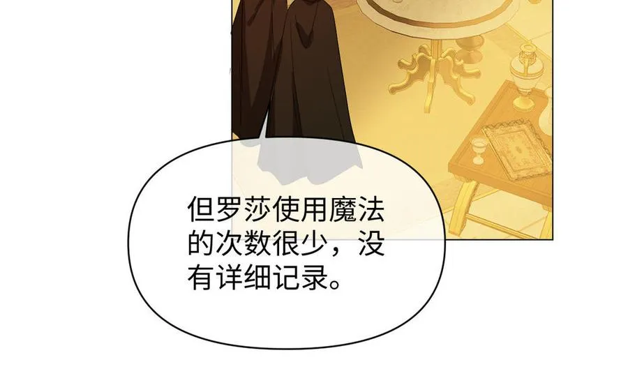 第85话 利用所有人67