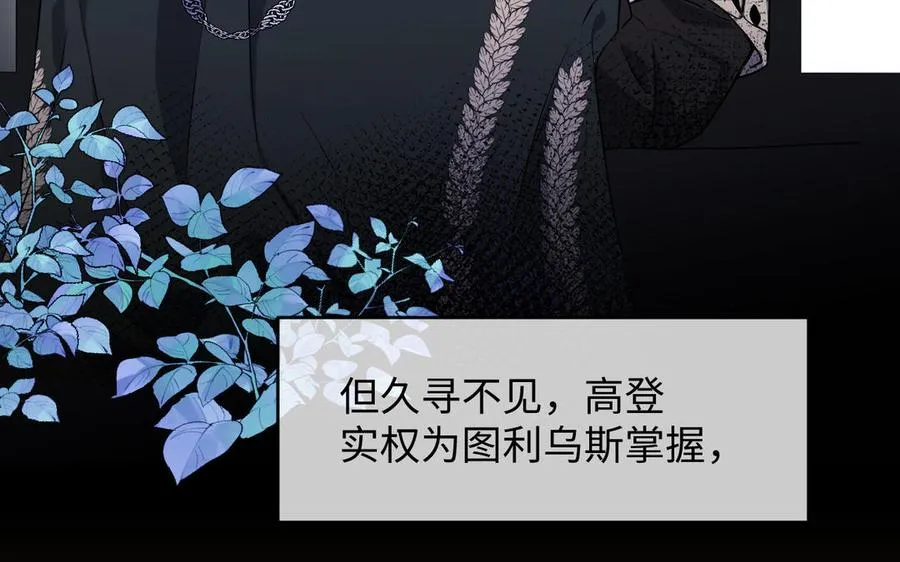 141话：第二次魔女战争10