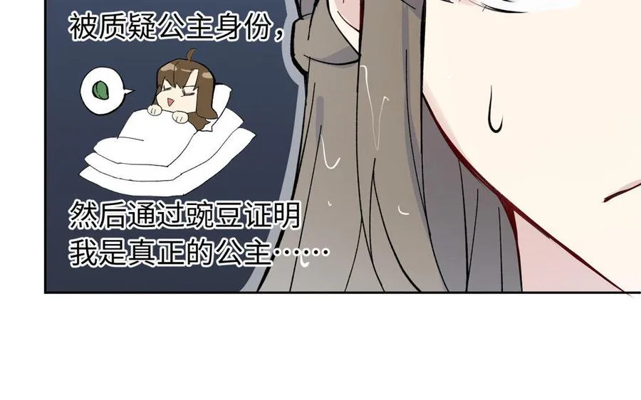 第1话 公主游戏117