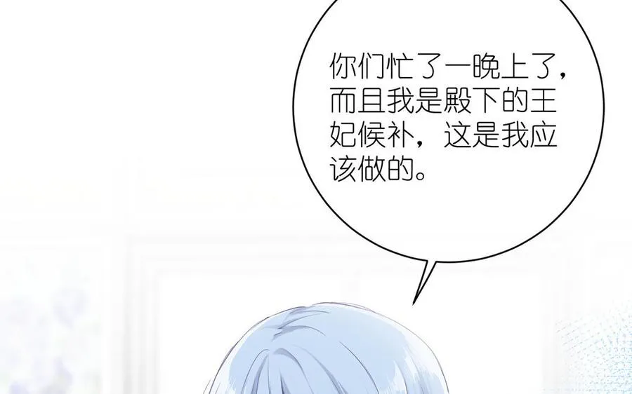 第30话 做我的侍卫30