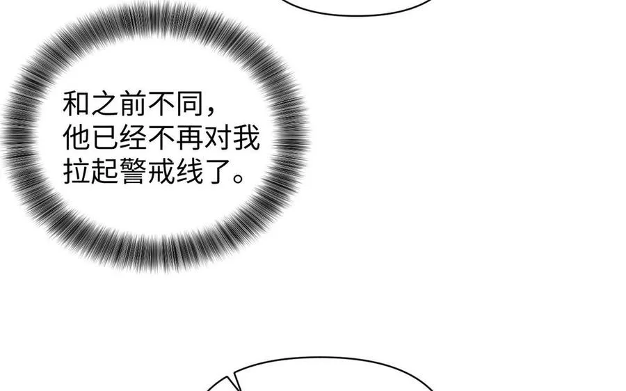 第85话 利用所有人47