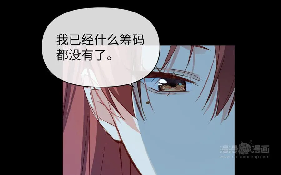 第92话 夏洛特的选择13