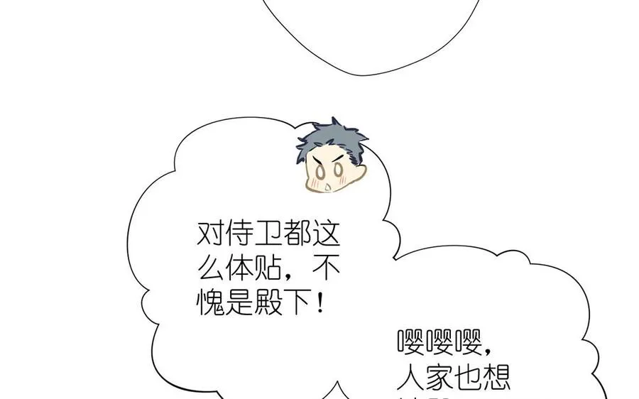 第37话 两情相悦？66