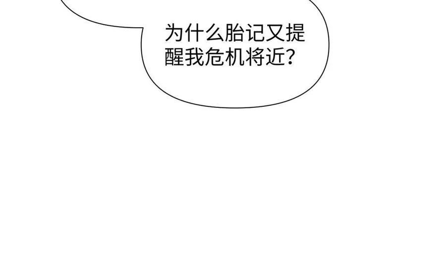 第5话 特别的公主14