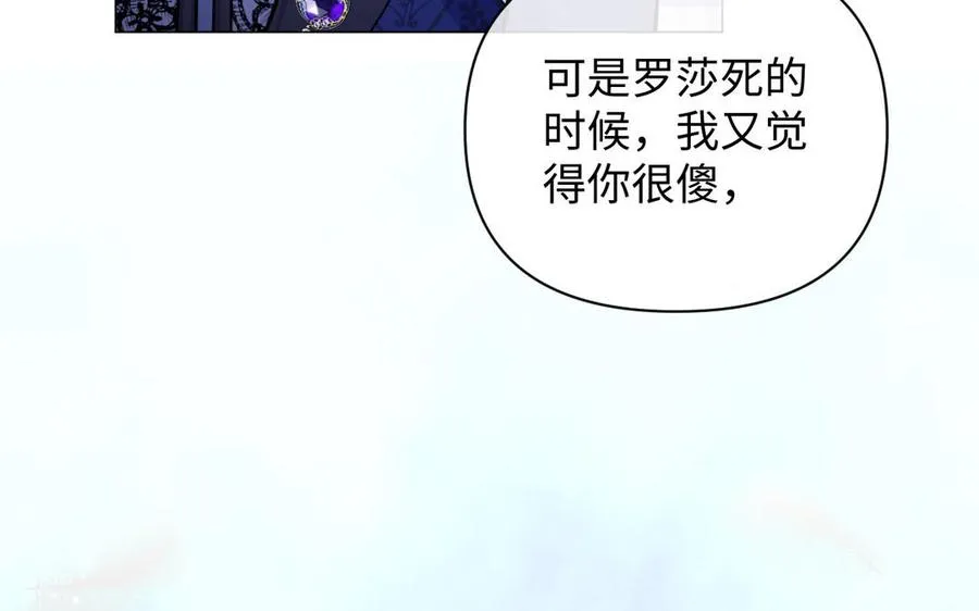 第99话 吹散在风中50