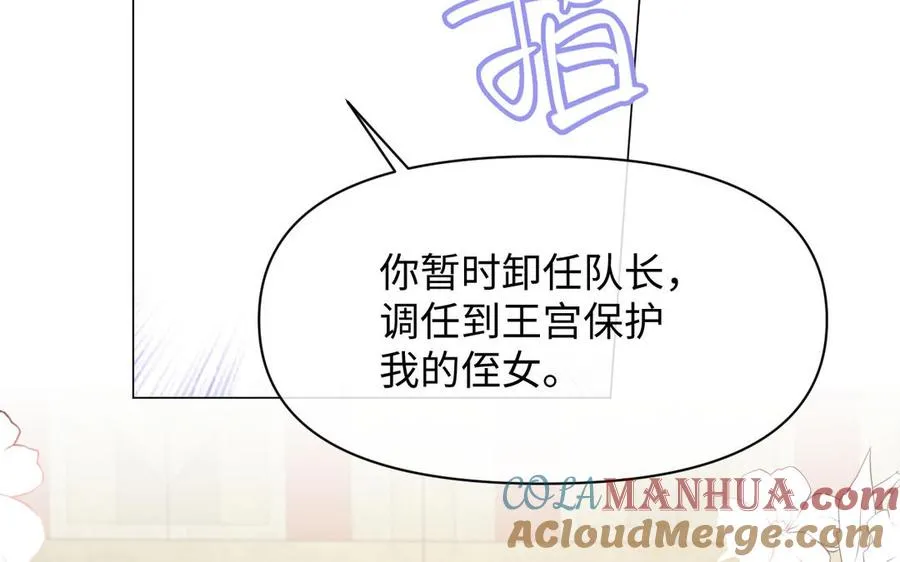 第110话 笨蛋的恋爱16
