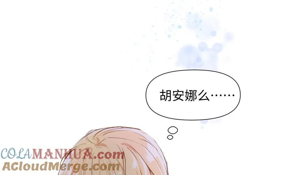 第6话 仆人80