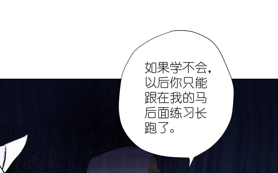 第34话 王子的马术课47