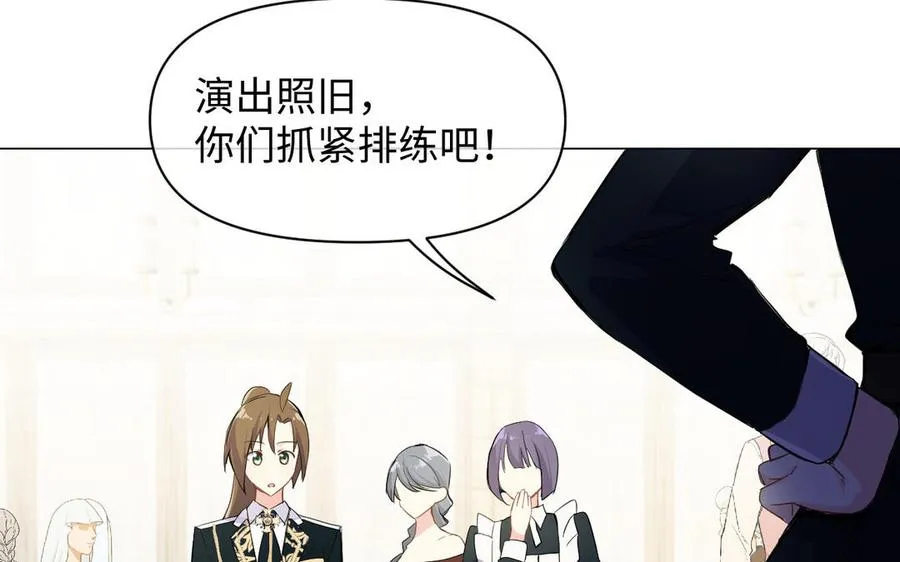 第91话 染血玫瑰10