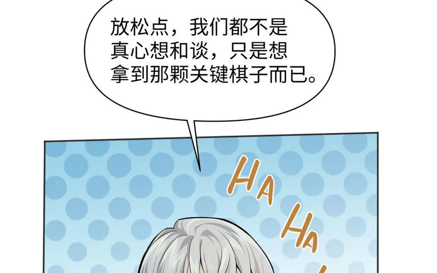 141话：第二次魔女战争70