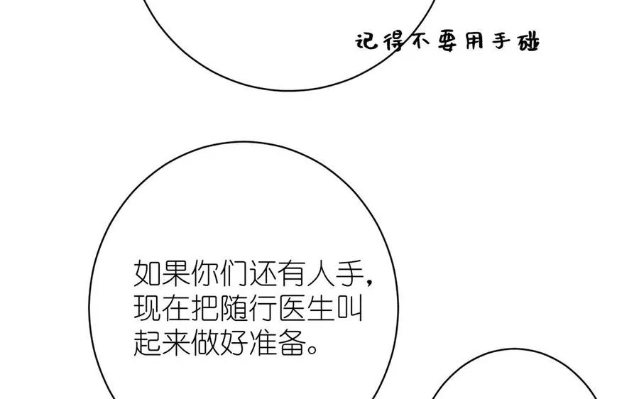 第29话 美人鱼之吻106