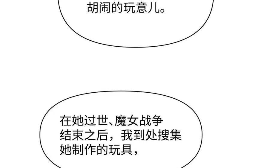 第106话 逝去的童话86