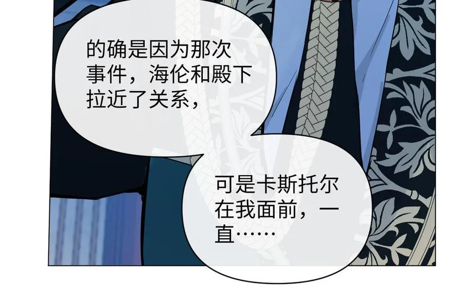 第92话 夏洛特的选择110