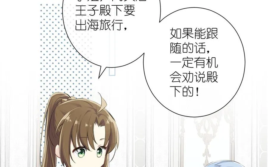 第21话 新的公主58