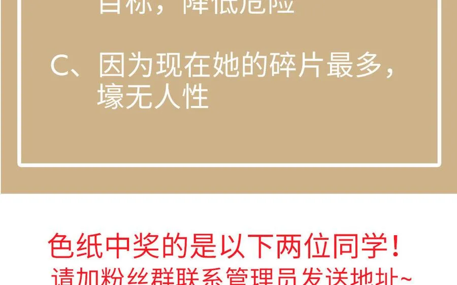 第130话 暗处的鸟儿们118
