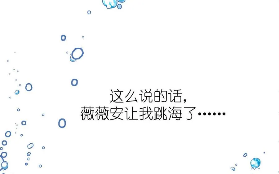 第28话 坠海102