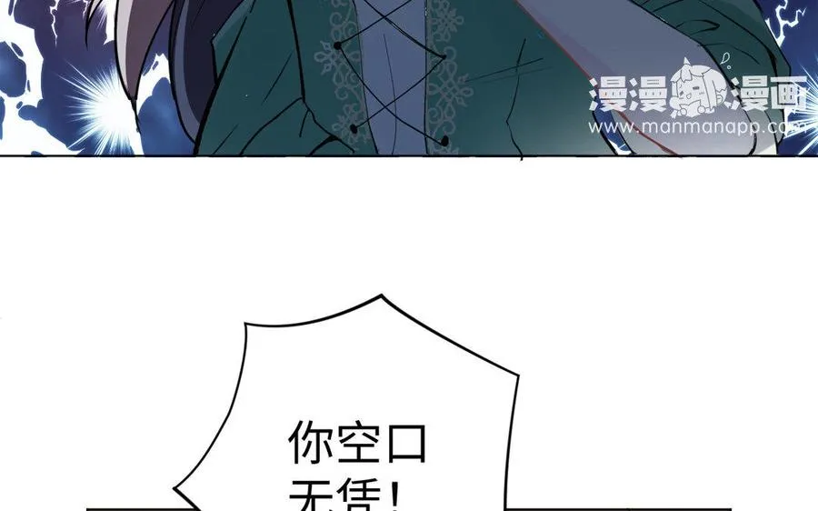 第6话 仆人43