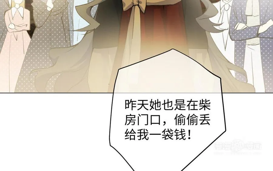 第90话 揭穿海伦83