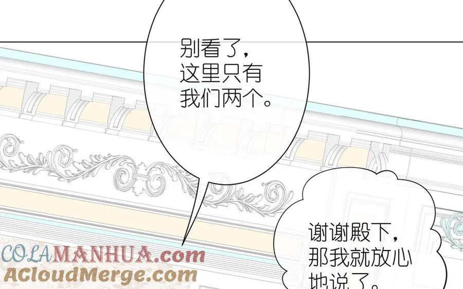 第21话 新的公主72